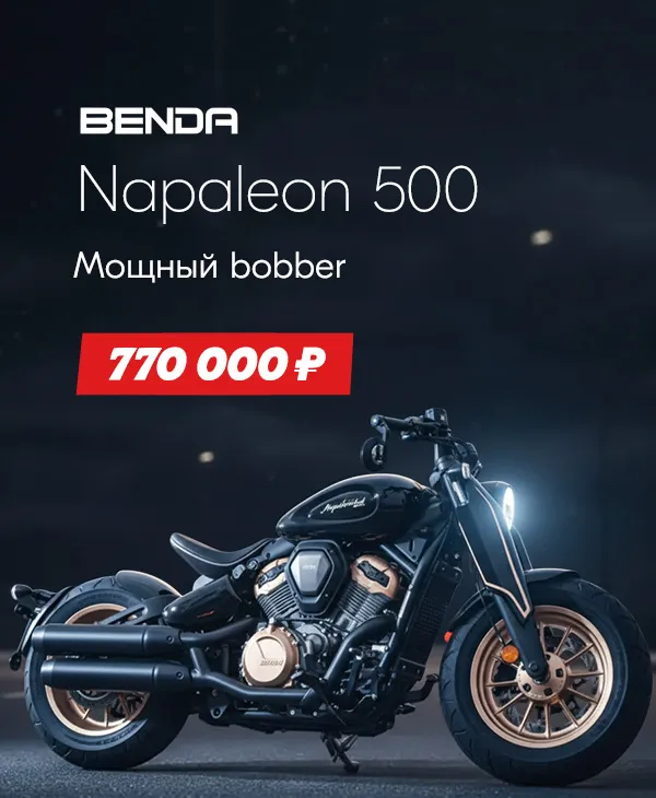 Napaleon 500